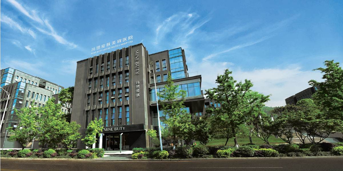 重庆玛恩医疗美容医院