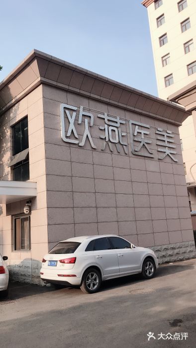 武汉欧燕医疗美容医院