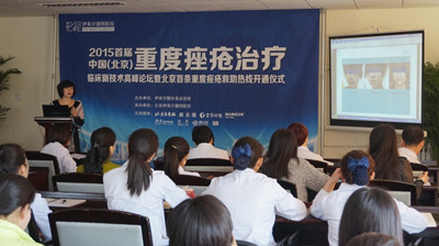 葆芙元临床产品技术培训之北京伊美尔(图2)